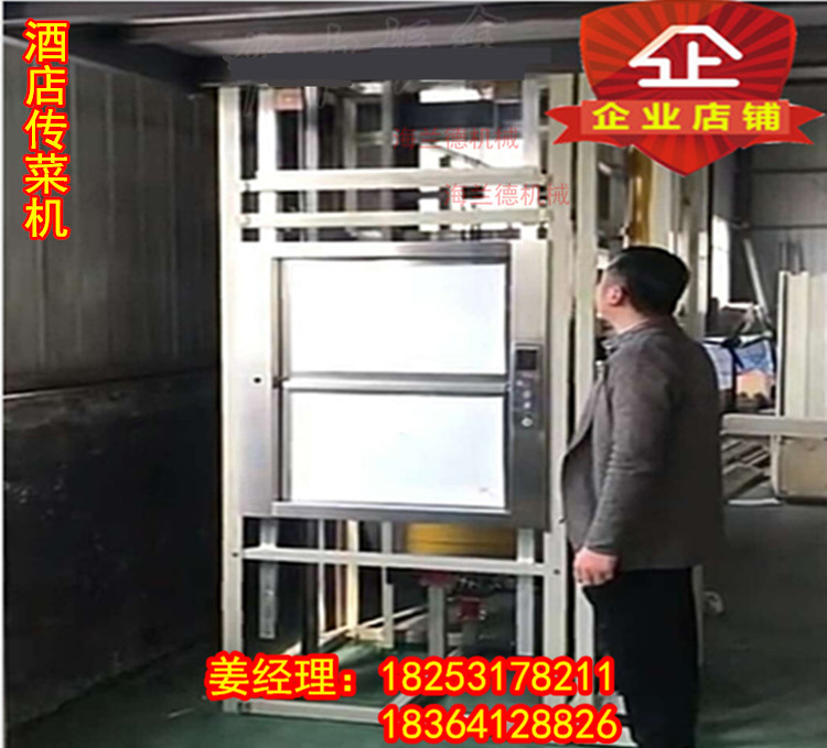 酒店传菜机是他餐梯传菜电梯升降机窗口落地循环式菜梯餐梯杂物电|msdalam kategori perkakasan/alat, tekanan hidraulik/Alat mengangkat, Alat mengangkat, lif - dari Buy2taobao.com untuk memberikan perkhidmatan ejen Taobao profesional membeli