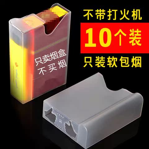 双用一体型可装打火机透明塑料烟盒 超薄男士香菸烟壳软包20支装在类目 ZIPPO/瑞士军刀/眼镜, 烟具, 烟盒中 - 来自Buy2taobao.com提供专业的淘宝代购服务