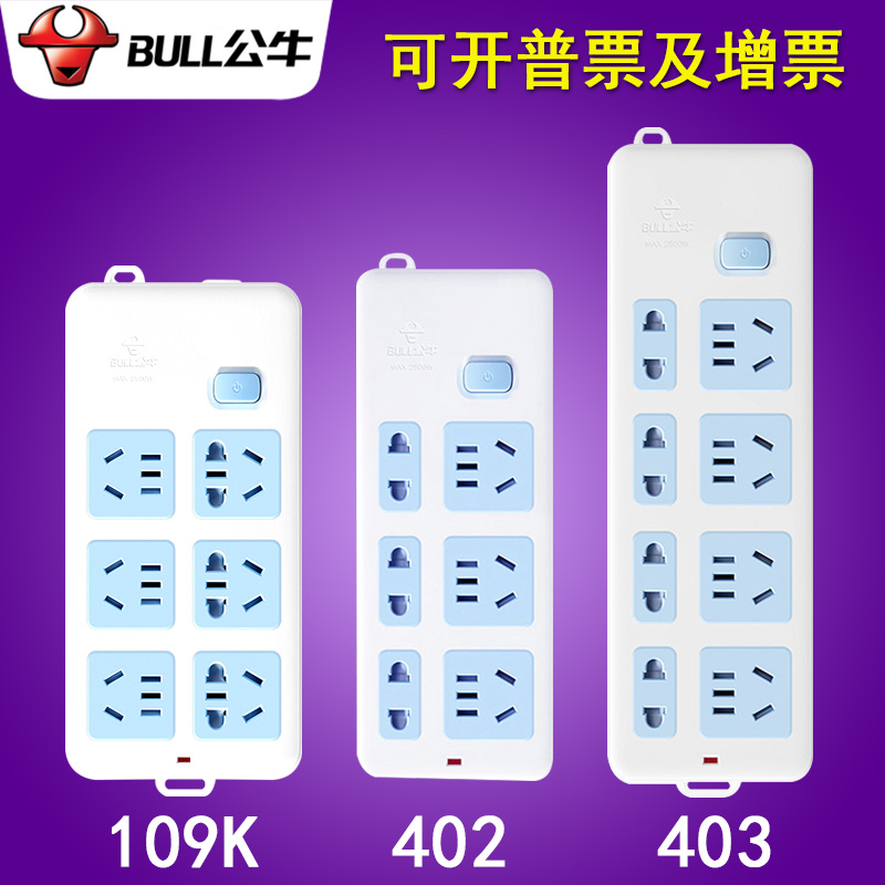 公牛双排带开关6/8插位无线多功能家用插座排插GN-402/403/109K在类目 电子/电工, 接线板/插头, 接线板中 - 来自Buy2taobao.com提供专业的淘宝代购服务