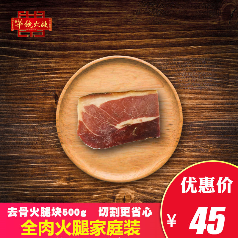 华统金华火腿纯肉去骨火腿块500g火腿分割肉块腌制火腿肉煲汤食材|msdalam kategori beras/Utara-Selatan barangan kering/perasa, Utara-Selatan barangan kering/daging Kering, Salai dan dipelihara/sosej/produk Ham, Ham - dari Buy2taobao.com untuk memberikan perkhidmatan ejen Taobao profesional membeli