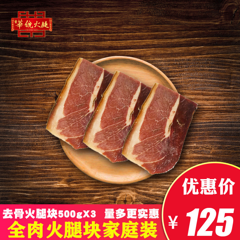 华统正宗金华火腿去骨火腿块500gx3包分割纯肉火腿煲汤蒸煮炖食材|msdalam kategori beras/Utara-Selatan barangan kering/perasa, Utara-Selatan barangan kering/daging Kering, Salai dan dipelihara/sosej/produk Ham, Ham - dari Buy2taobao.com untuk memberikan perkhidmatan ejen Taobao profesional membeli