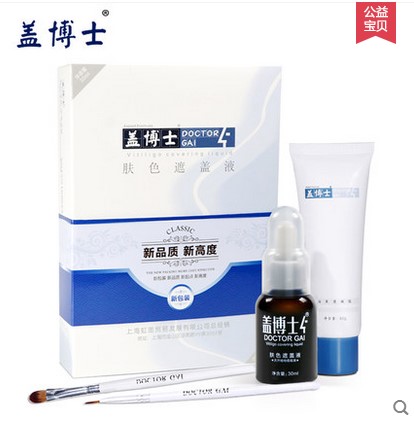 上海总代理2018年盖博士白斑遮盖液白斑遮瑕买1送1瓶6毫升遮盖液在类目 彩妆/香水/美妆工具, 遮瑕中 - 来自Buy2taobao.com提供专业的淘宝代购服务