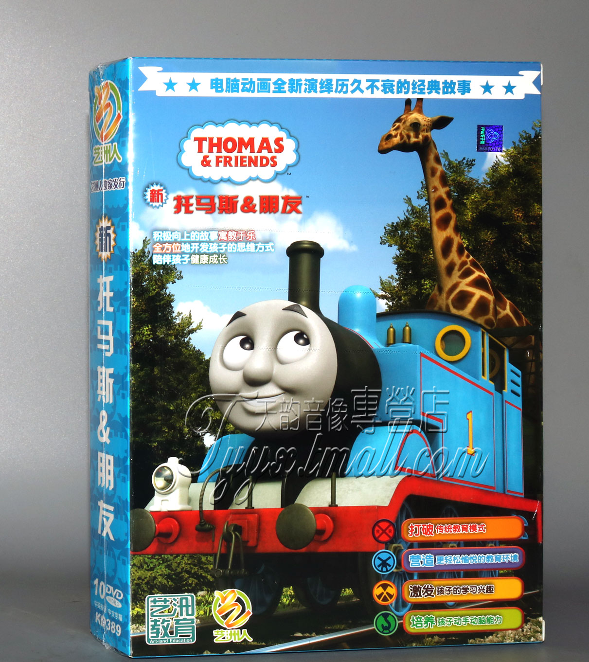 正版 新托馬斯和他的朋友們 10DVD 高清卡通動畫片 中英文在類目 音樂/影視/明星/音像, 動畫碟中 - 來自Buy2taobao.com提供專業的淘寶代購服務