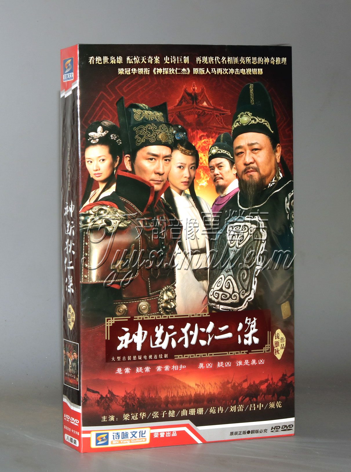 正版 神断/神探狄仁杰4 第四部 经济版 8DVD 梁冠华 张子健|msdalam kategori Muzik/televisyen/bintang/Audio, siri TV - dari Buy2taobao.com untuk memberikan perkhidmatan ejen Taobao profesional membeli