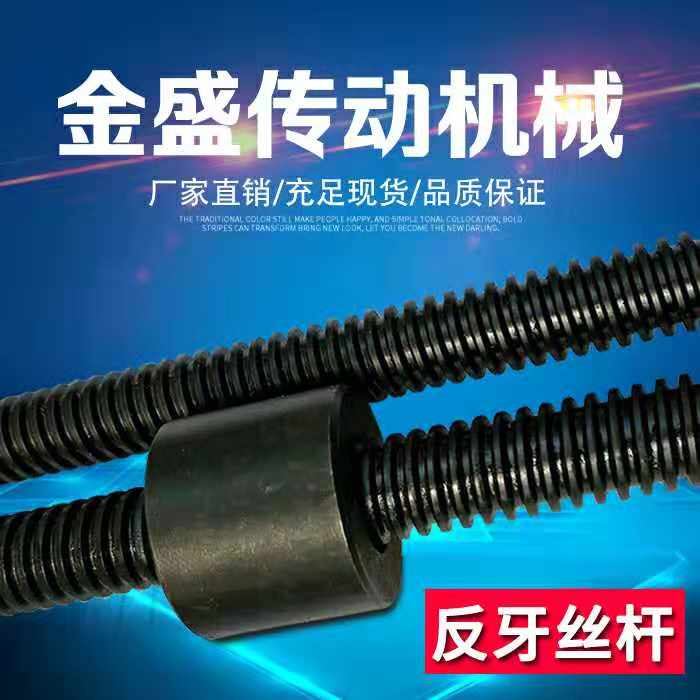 精密螺杆 梯形丝杆 T型粗牙 丝杆螺母T32-T60 反丝全牙1米 45钢|msdalam kategori perkakasan/alat, fastener, bolt - dari Buy2taobao.com untuk memberikan perkhidmatan ejen Taobao profesional membeli