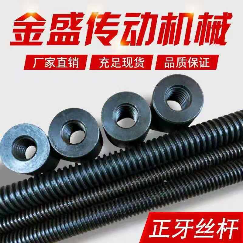 Precision screw Acme screw Model T coarse teeth Screw nut T12-T30 Complete teeth 1.5 rice 45 Steelin the Hardware/Tool , Fastener , Bolt category - from Buy2taobao.com to provide professional Taobao agent buy service