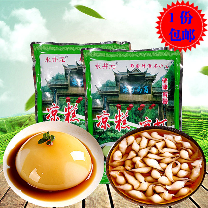 四川宜宾特产凉糕粉凉虾粉250gX2袋凉水井双河凉糕凉虾冰粉粉原料|ruв категории зерно риса/север и Юг сухих грузов/приправы, сырья для выпечки/аксессуары/пищевые добавки - новые, готовой продукции и сырья, мороженое порошок - от Buy2taobao.com для оказания профессиональной услуги покупки агента Taobao