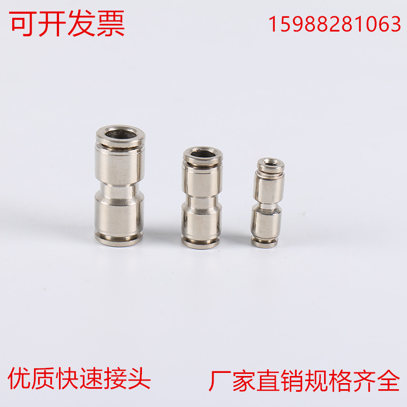 气管快速接头配件全铜气动pc快插12直通货车汽车快接接头自锁高压在类目 五金/工具, 气动工具, 气动元件中 - 来自Buy2taobao.com提供专业的淘宝代购服务