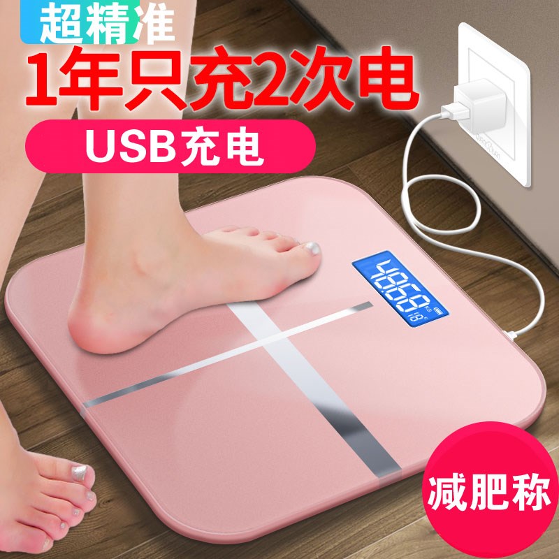 一体重电子秤人体家用准电了称公平秤成人电子称之店垫陈电池在类目 个人护理/保健/按摩器材, 美容/美体辅助工具, 体重秤/健康秤中 - 来自Buy2taobao.com提供专业的淘宝代购服务