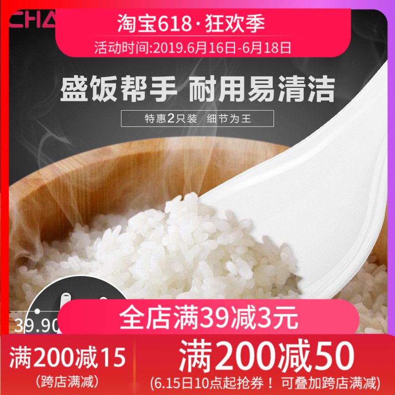 茶花塑料饭勺不粘饭铲电饭煲饭瓢盛饭勺不可立饭勺子米饭勺2只装|ruв категории кухня/посуда, посуда, готовить совок, совок - от Buy2taobao.com для оказания профессиональной услуги покупки агента Taobao