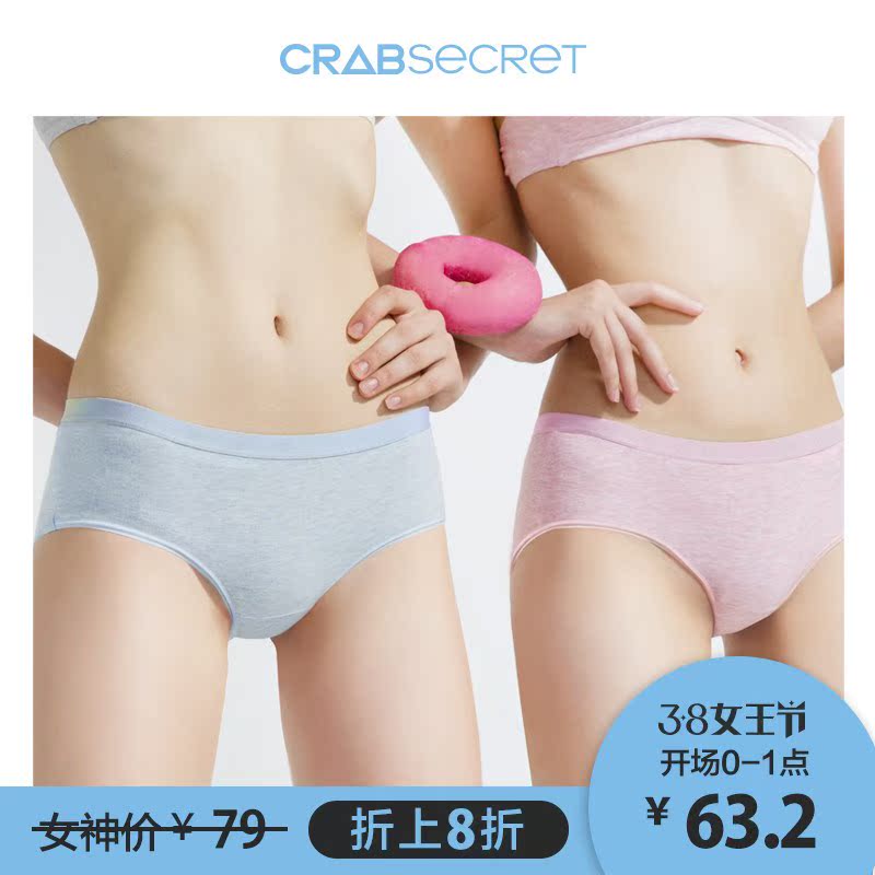 4件装螃蟹秘密内裤女纯棉中腰性感舒适无痕少女女士内裤三角在类目 女士内衣/男士内衣/家居服, 内裤中 - 来自Buy2taobao.com提供专业的淘宝代购服务