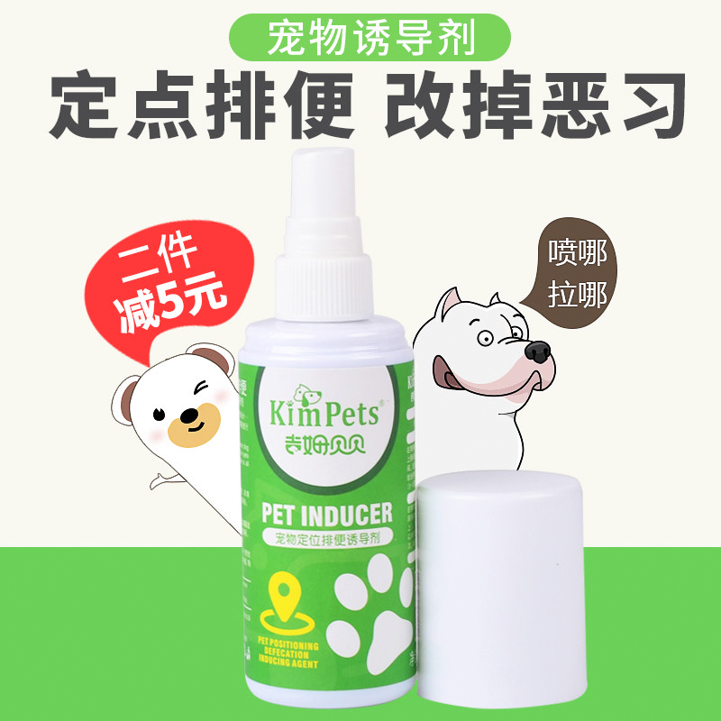 Kimpets Pets Inducer Dogs toilet Toilet location train Artifact Kitty Pee guide Suppliesin the Pet/Pet food and supplies , Cat/Dog Supplies , Inducer category - from Buy2taobao.com to provide professional Taobao agent buy service