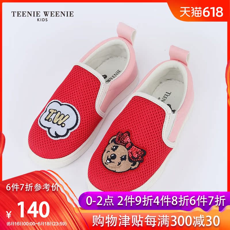 TeenieWeenieKids Little Bear Children's clothing spring and autumn men and women neutral Casual shoes TKAP8S197Bin the Children/Baby/Family fitted , Other category - from Buy2taobao.com to provide professional Taobao agent buy service