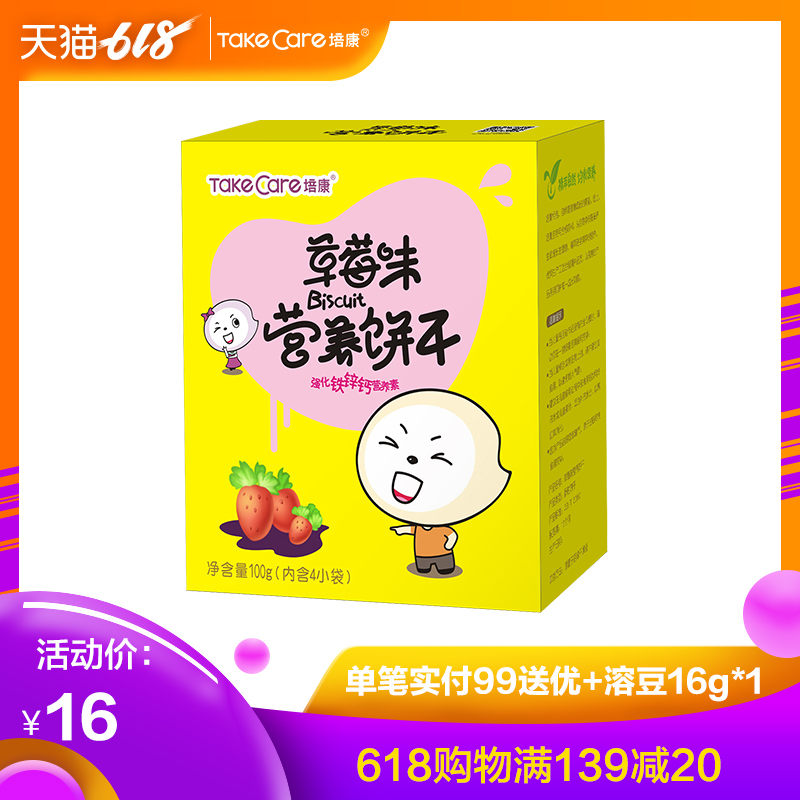 包邮培康儿童营养饼干零食不加蔗糖添加铁锌钙营养素100g四种口味在类目 奶粉/辅食/营养品/零食, 婴幼儿辅食, 磨牙棒/饼干中 - 来自Buy2taobao.com提供专业的淘宝代购服务
