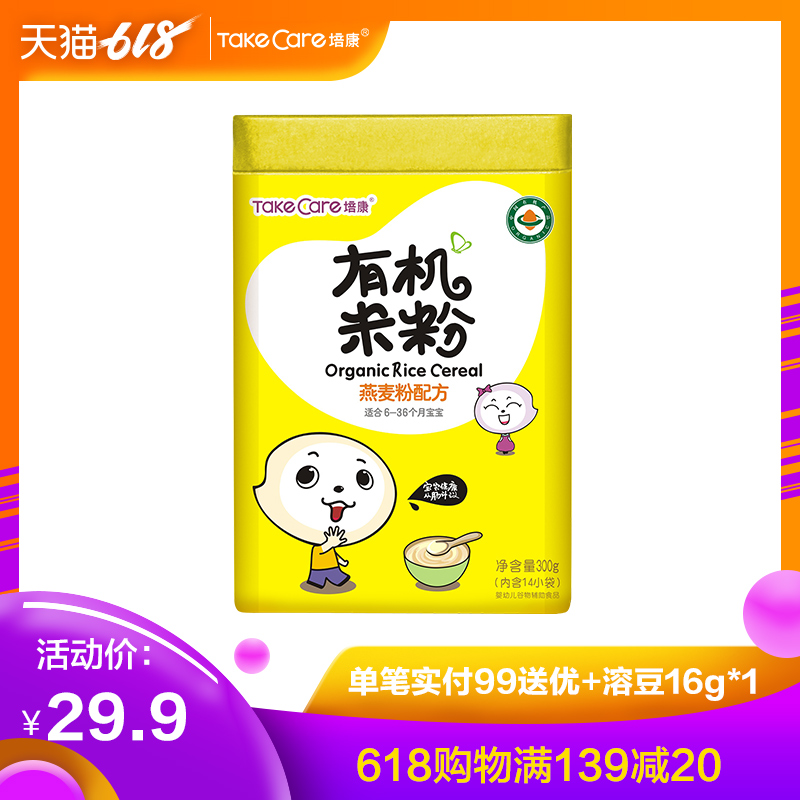 【燕麥粉】培康有機嬰兒米粉1段營養米糊寶寶米粉2段3段罐裝在類目 奶粉/輔食/營養品/零食, 嬰幼兒輔食, 米粉/米糊/湯粥中 - 來自Buy2taobao.com提供專業的淘寶代購服務