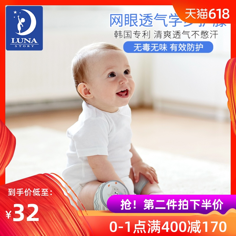 Lunastory韩国进口宝宝网眼透气护膝四季通用婴幼儿学步袜防护套|ruв категории игрушка/коляска/головоломка/блоки/модель, коляска/детей на роликах, защитное снаряжение - от Buy2taobao.com для оказания профессиональной услуги покупки агента Taobao