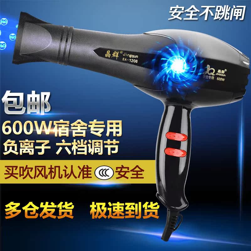 学生宿舍静音小功率冷热吹风筒600W家用吹风机负离子电吹风机800W|ruв категории личный уход/Здравоохранение/массажное оборудование, парикмахерских инструментов, фен - от Buy2taobao.com для оказания профессиональной услуги покупки агента Taobao