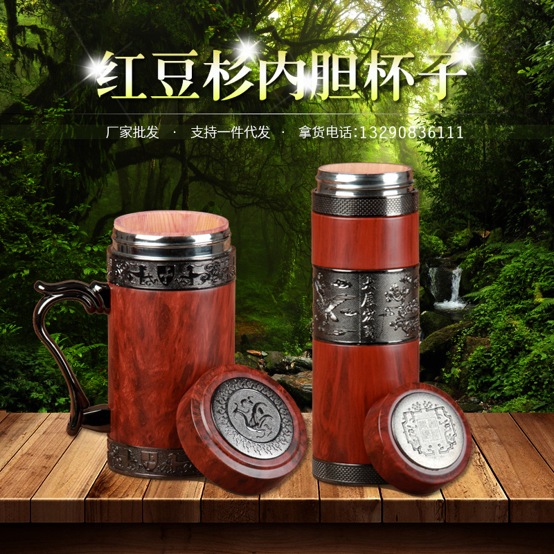 天然 红豆杉水杯茶杯保健养生 实木车载杯子便携保温水壶商务送礼|ruв категории посуда, кубок/кубок/чайник, удобно кубок - от Buy2taobao.com для оказания профессиональной услуги покупки агента Taobao