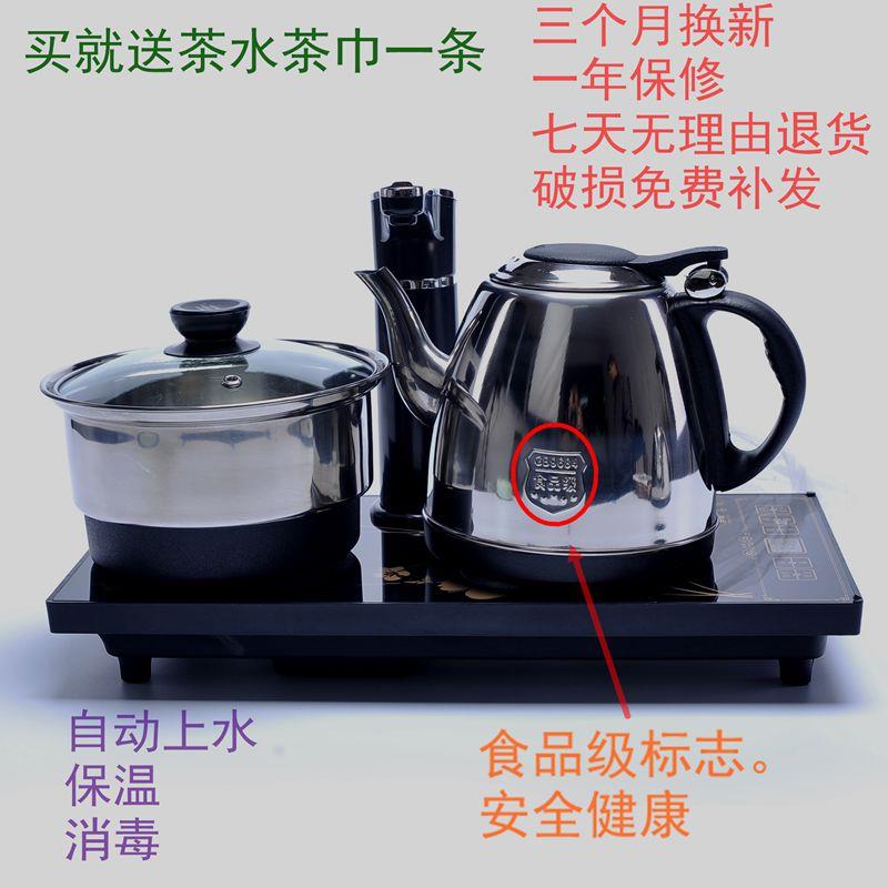 家用电磁茶炉全自动上水电热水壶 嵌入式茶道茶盘电磁茶炉不锈钢|ruв категории кухонные приборы, Другие кухонные приборы, Индукционная плита - от Buy2taobao.com для оказания профессиональной услуги покупки агента Taobao