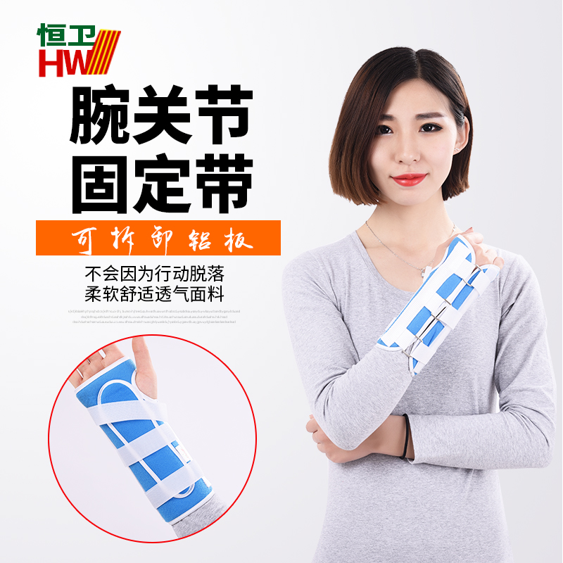 腕关节骨折固定带扭伤骨裂术后护具手脖支具护手腕透气手夹板护具在类目 个人护理/保健/按摩器材, 家用保健器材, 保健护具(护腰/膝/腿)中 - 来自Buy2taobao.com提供专业的淘宝代购服务