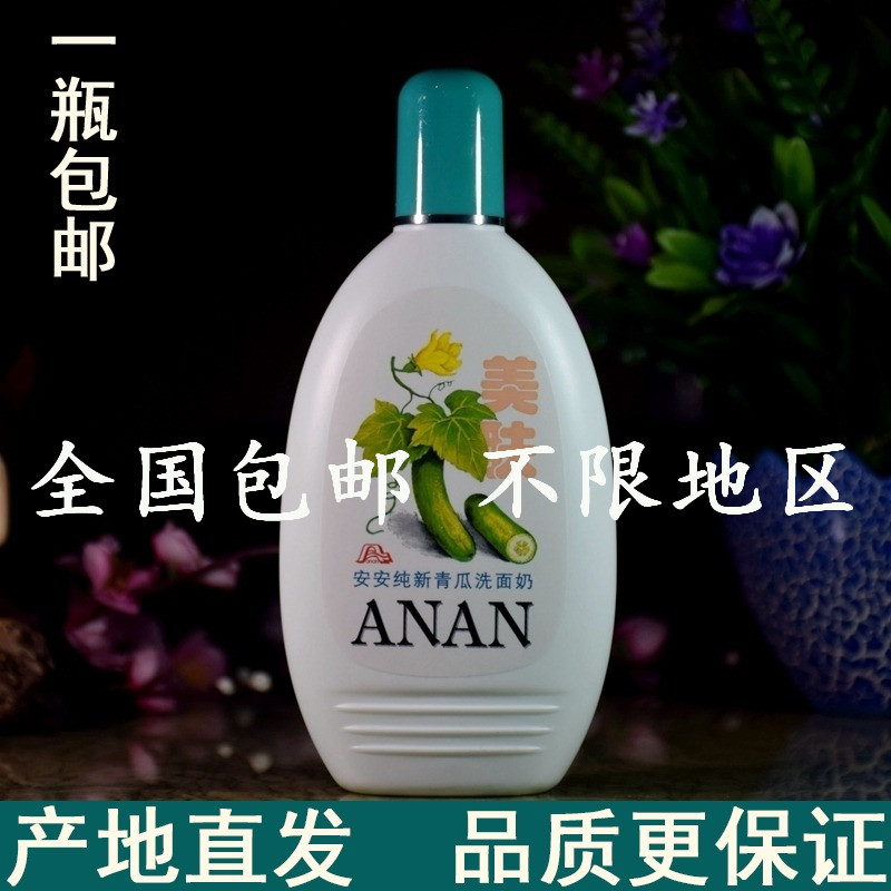 【天天特价】安安青瓜美肤洗面奶200g无泡洁面乳洁后不紧绷清新润在类目 美容护肤/美体/精油, 洁面中 - 来自Buy2taobao.com提供专业的淘宝代购服务