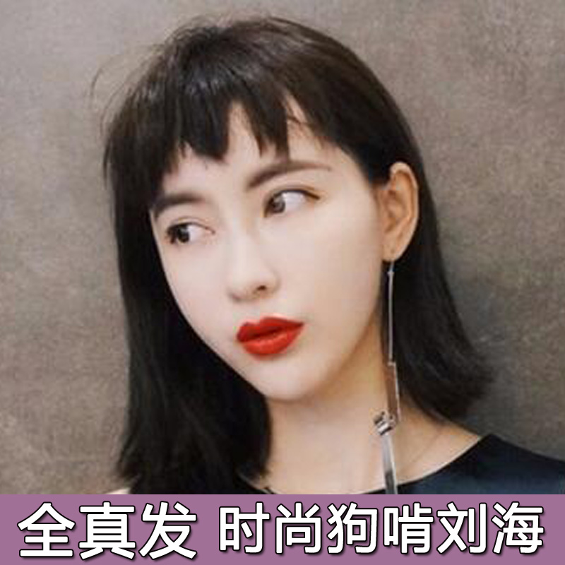 二次元刘海假发片狗啃式刘海眉上短刘海片真发假发女隐形无痕流海在类目 美发护发/假发, 假发, 刘海片中 - 来自Buy2taobao.com提供专业的淘宝代购服务