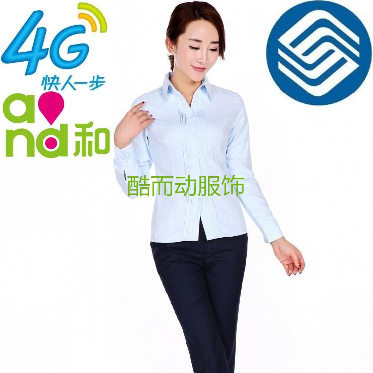 新款移动工作服女长袖衬衫营业厅秋冬制服衬衣裙子裤子外套工作服|ruв категории Женская одежда, костюм/студенты школьную форму/обмундирования, профессионального женский костюм - от Buy2taobao.com для оказания профессиональной услуги покупки агента Taobao