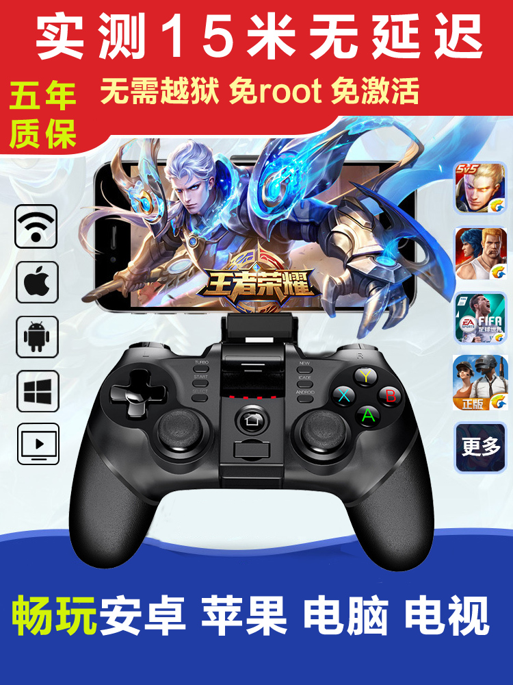 wireless Bluetooth phones King Honor and glory game Dedicated Handle Artifact cf Apple Android currency Eat chicken rocker pc computer television household FC Contra return ipad Flatin the Video game/Fitting/Game/Raiders , Gamepad category - from Buy2taobao.com to provide professional Taobao agent buy service