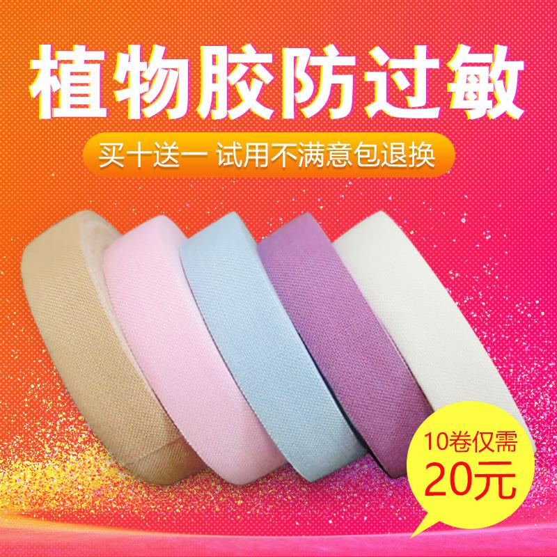 儿童透气古筝指甲胶布专业演奏型古筝琵琶指甲专用考级彩色胶带|msdalam kategori Alat muzik/Guitar/Piano/Fitting, aksesori alat muzik, pita - dari Buy2taobao.com untuk memberikan perkhidmatan ejen Taobao profesional membeli
