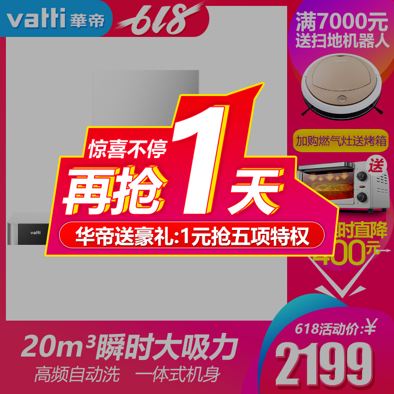 Vatti/华帝 CXW-228-i11068 欧式顶吸大吸力抽油烟机特价 家用|msdalam kategori perkakas rumah besar, dapur elektrik besar, Hood - dari Buy2taobao.com untuk memberikan perkhidmatan ejen Taobao profesional membeli