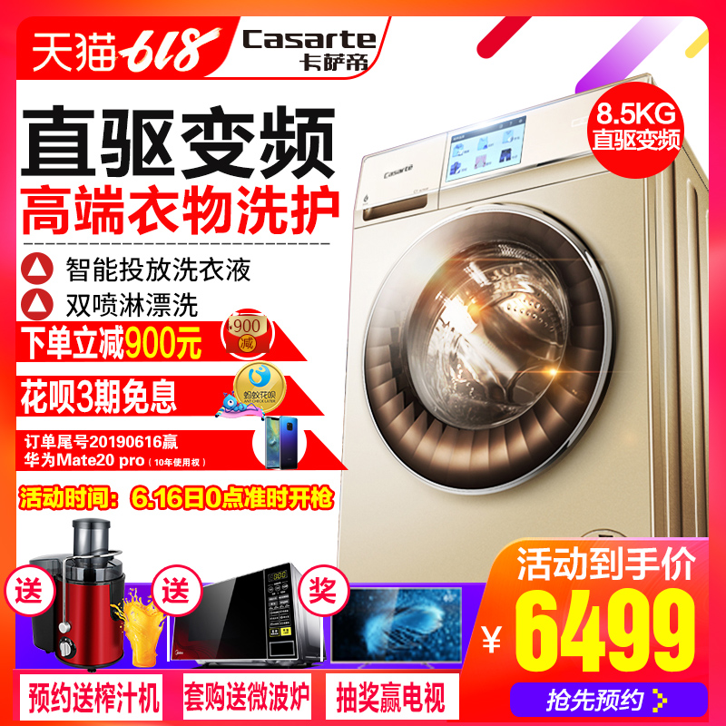 Casarte/卡萨帝 C1 D85G3 洗衣机滚筒全自动智能直驱变频家用|msdalam kategori perkakas rumah besar, mesin basuh - dari Buy2taobao.com untuk memberikan perkhidmatan ejen Taobao profesional membeli