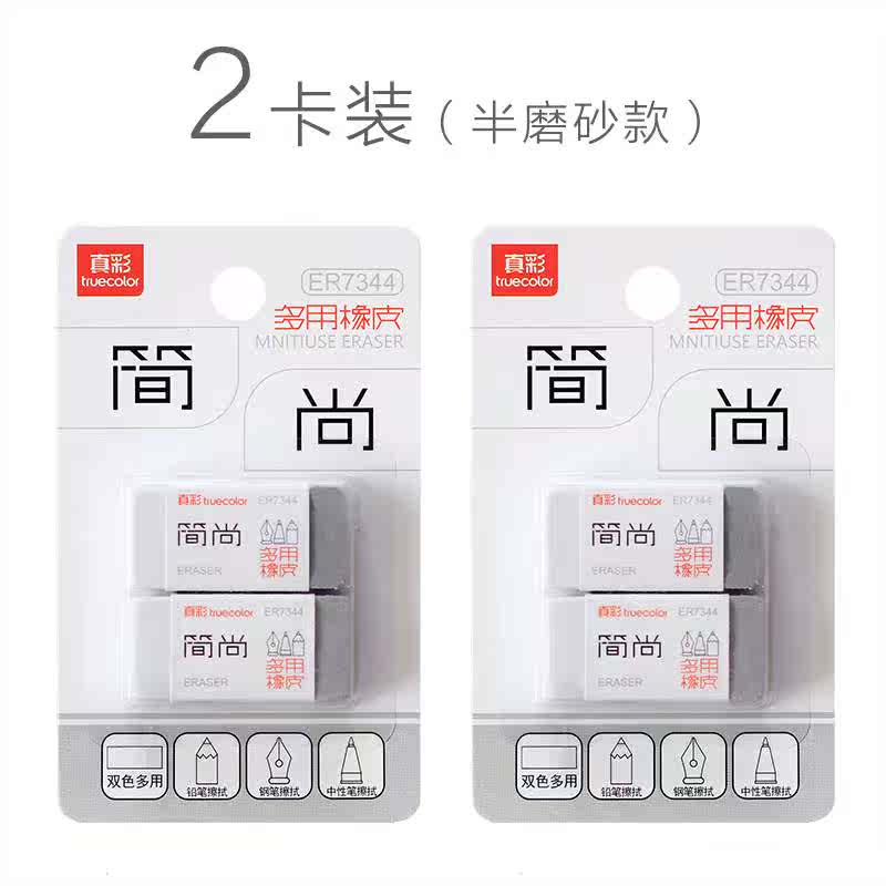 可以擦掉中性笔的橡皮 不留痕磨砂橡皮擦可擦钢笔刚笔圆珠笔水。在类目 电子词典/电纸书/文化用品, 日常学习用品, 橡皮中 - 来自Buy2taobao.com提供专业的淘宝代购服务