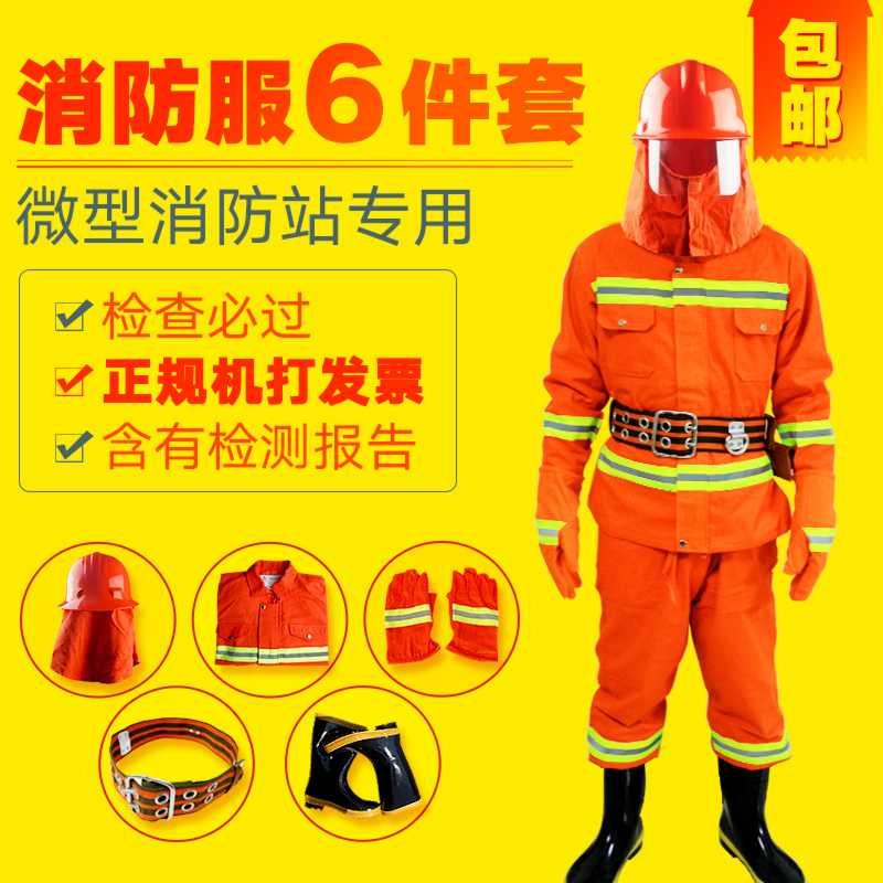 97消防服套装 防火服防护服消防战斗服消防衣服装消防服套装5件套在类目 五金/工具, 施工保护, 消防防护产品, 消防服中 - 来自Buy2taobao.com提供专业的淘宝代购服务