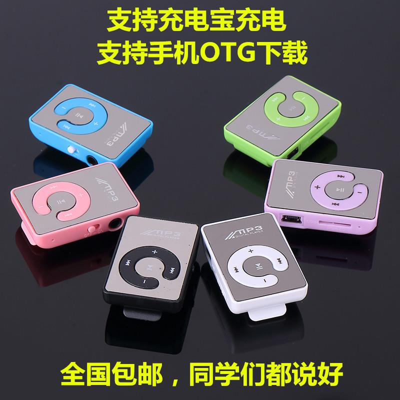 可爱随身听夹子便宜MP3无屏插卡迷你播放器听歌小中高学生女款mp3在类目 MP3/MP4/iPod/录音笔中 - 来自Buy2taobao.com提供专业的淘宝代购服务