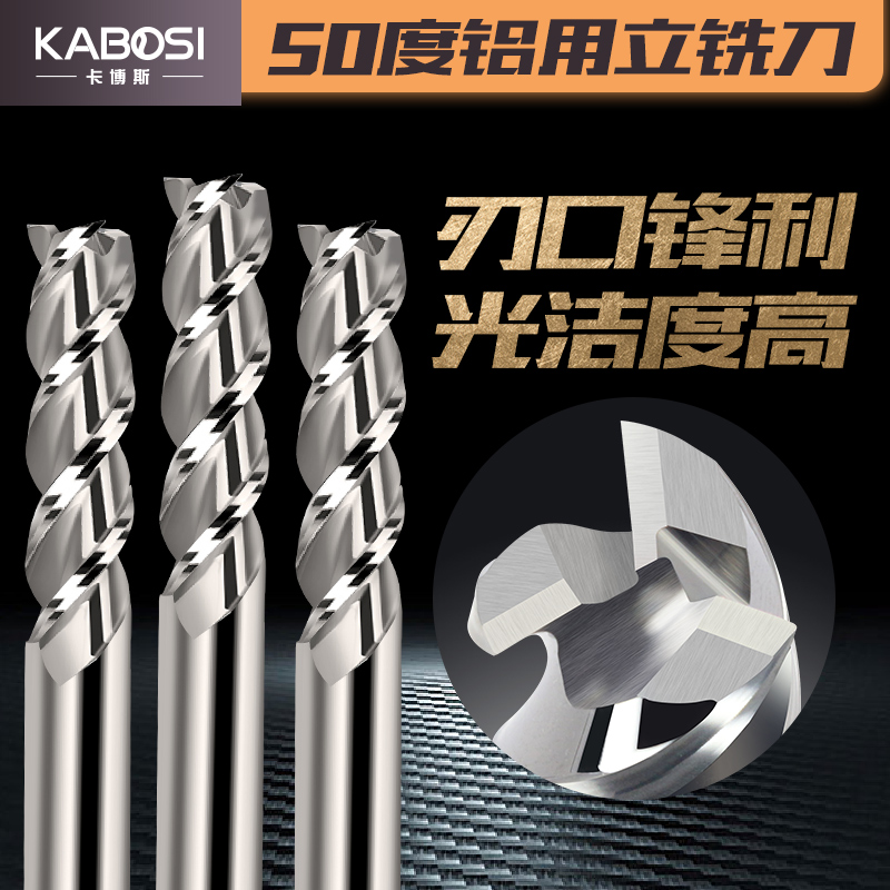 50度钨钢铣刀数控铝合金用3刃铣刀平底刀立铣刀高光铝用刀包邮|ruв категории оборудование/инструменты, режущий инструмент, фреза класса, фреза - от Buy2taobao.com для оказания профессиональной услуги покупки агента Taobao