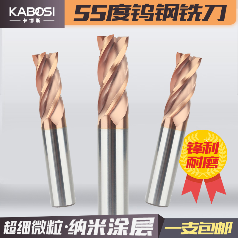55度钨钢铣刀2刃4刃CNC合金平底刀立铣刀钨钢刀6 8 10 14 16 20在类目 五金/工具, 刃具, 铣刀类, 立铣刀中 - 来自Buy2taobao.com提供专业的淘宝代购服务