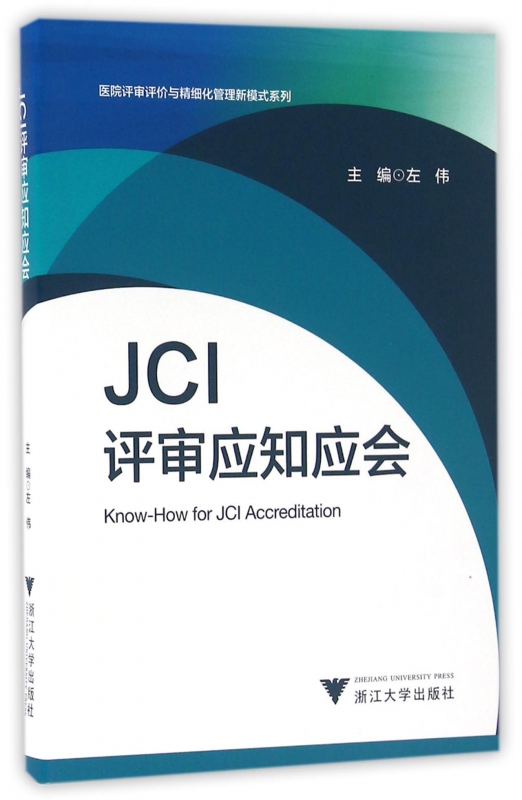 JCI review You should be aware that should be Hospital review evaluate Refinement Administration new pattern seriesin the Books/Magazine/Newspaper , Medical Health , Medical Other category - from Buy2taobao.com to provide professional Taobao agent buy service
