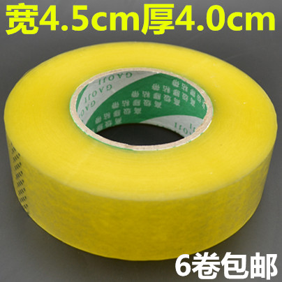 6 roll of adhesive tape Sealing tape wide 4.5cm thick 4.0cm Sealing paper tape Custom tapein the Electronic Dictionary/Electronic paper book/Stationery , Adhesive Supplies , Tape/Tape/Strips category - from Buy2taobao.com to provide professional Taobao agent buy service