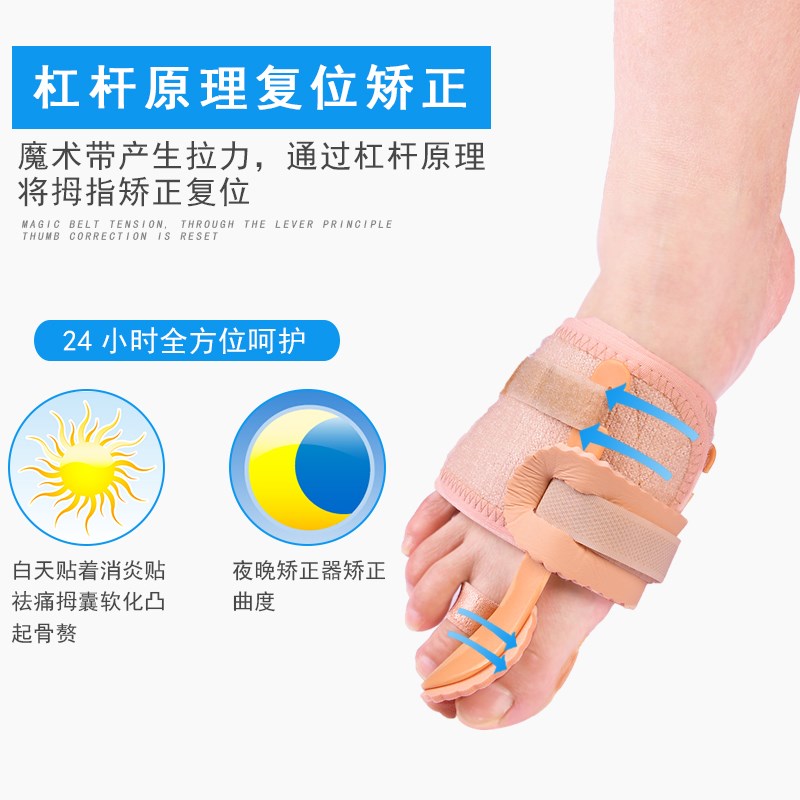 拇指外翻矫形器大脚骨矫正器大拇指外翻带脚趾外翻套日夜用|msdalam kategori Penjagaan diri/kesihatan/peralatan urut, peralatan rumah penjagaan kesihatan, Kesihatan pendakap (pinggang/lutut/kaki) - dari Buy2taobao.com untuk memberikan perkhidmatan ejen Taobao profesional membeli