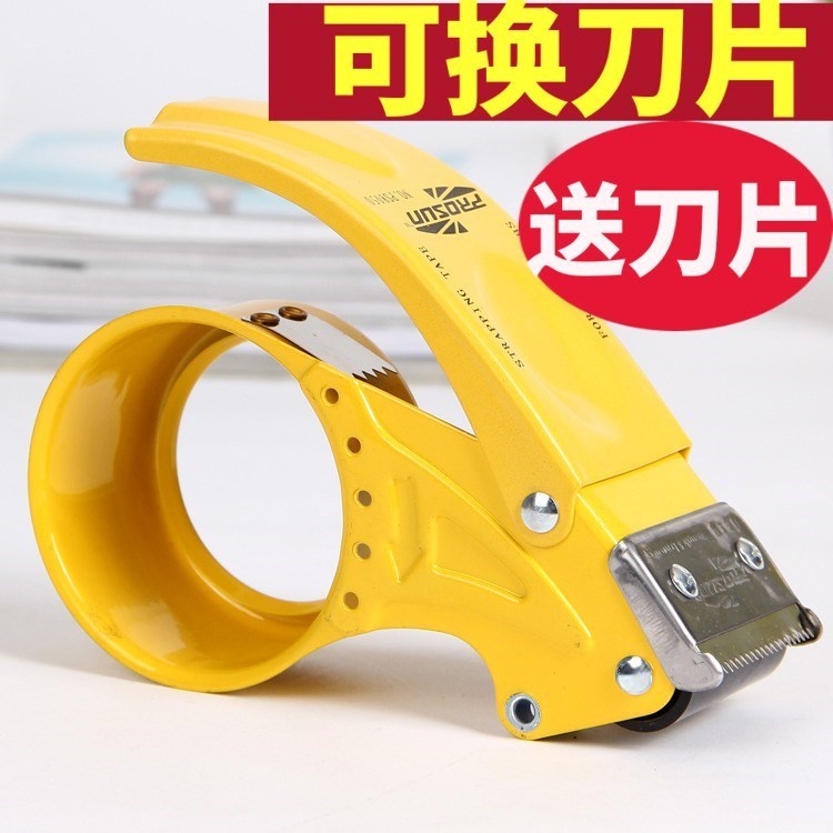 手动打包机和纸胶带切割器夹子小号封箱胶带机胶纸机手柄式打新1|ruв категории электронный словарь/электрический бумажных книг/канцелярские принадлежности, клей товаров, блок ленты/коробка герметизации устройство - от Buy2taobao.com для оказания профессиональной услуги покупки агента Taobao