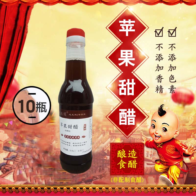 10瓶*500ml苹果甜醋原浆苹果醋发酵型非饮料食用醋炒菜酿造食醋|msdalam kategori beras/Utara-Selatan barangan kering/perasa, perasa/Jam/salad, perasa setiap hari, produk cuka - dari Buy2taobao.com untuk memberikan perkhidmatan ejen Taobao profesional membeli