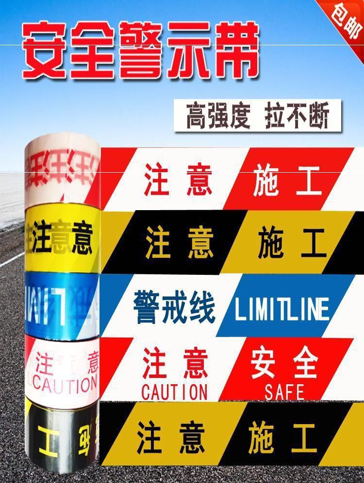 红色楼层地标一次性红白蓝警戒线黄道路车间线隔离带定制超市一卷|msdalam kategori perkakasan/alat, Pembinaan perlindungan, perlindungan keselamatan lalu lintas, pita reflektif - dari Buy2taobao.com untuk memberikan perkhidmatan ejen Taobao profesional membeli
