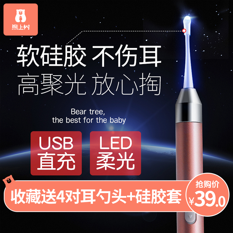 掏耳神器发光耳勺儿童挖耳勺硅胶软头宝宝专用安全带灯掏耳挖耳朵|ruв категории подгузник/шампунь/вскармливать/тележка кроватью, парикмахерская/маникюрные ножницы/термометр ежедневный уход небольших товаров и т.д., Ребенок ухочистка/светящиеся ухочистка - от Buy2taobao.com для оказания профессиональной услуги покупки агента Taobao