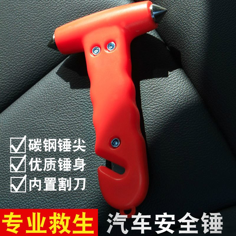 汽车应急安全锤破窗器多功能车用救生锤砸敲逃生锤车载捶自救|msdalam kategori perkakasan/alat, Alat-alat tangan, Hammer, keselamatan tukul - dari Buy2taobao.com untuk memberikan perkhidmatan ejen Taobao profesional membeli