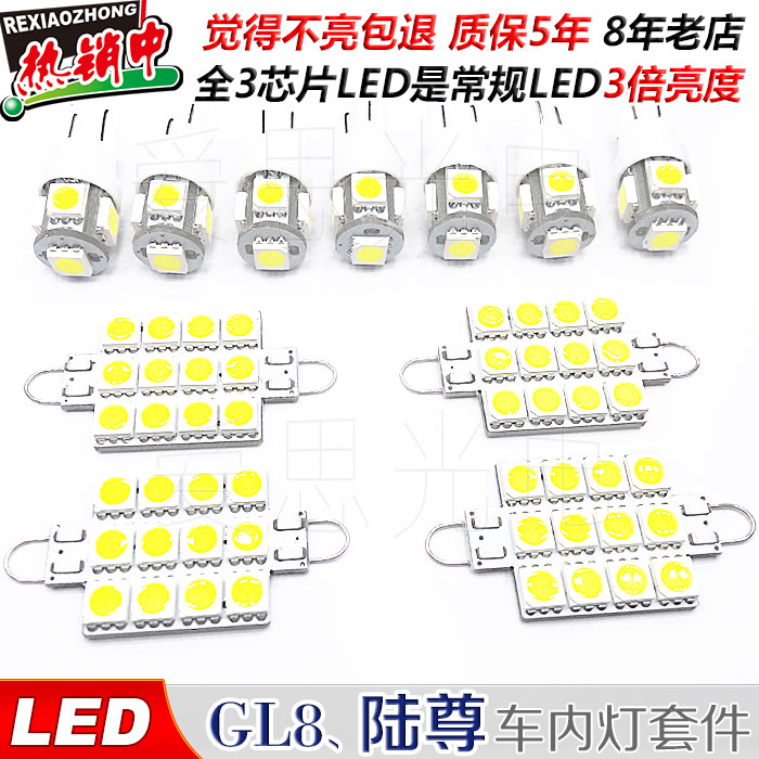别克GL8/陆尊LED阅读灯后备箱灯脚窝灯高亮改装新款经典白光/冰蓝|ruв категории автомобиль/товаров/аксессуары/переоснащение, автозапчасти, система освещения, внутреннее освещение - от Buy2taobao.com для оказания профессиональной услуги покупки агента Taobao