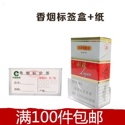 薄款美观烟盒便利店烟草实用标价细烟盒子高档整套香烟便捷贴纸|ruв категории ZIPPO/швейцарский армейский нож/очки, курить, портсигар - от Buy2taobao.com для оказания профессиональной услуги покупки агента Taobao