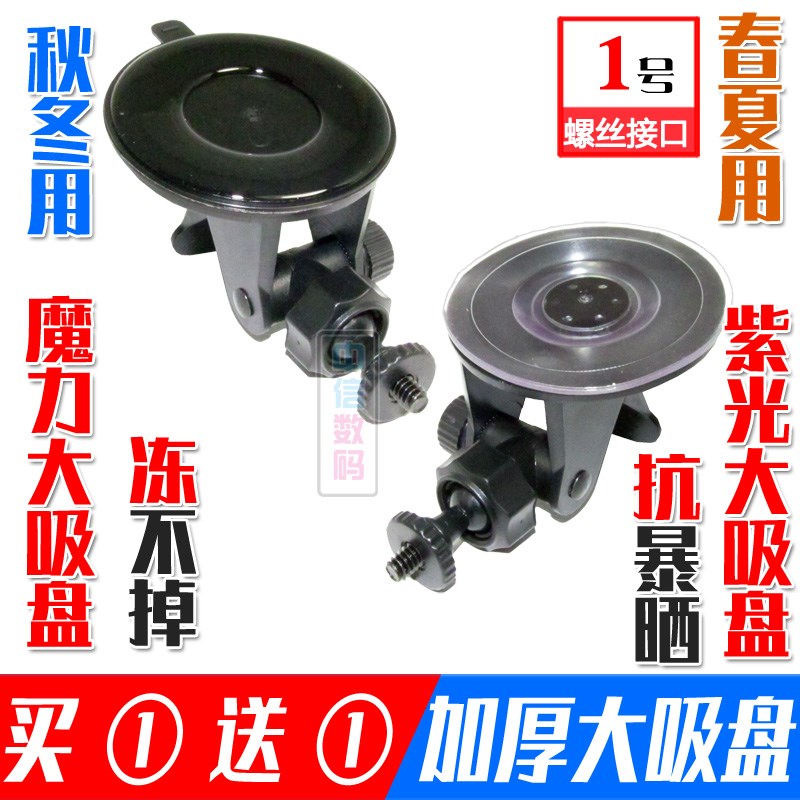 行车记录仪支架吸盘通用凌度任E行电子狗一体机支架导航底座|ruв категории автомобиль/товаров/аксессуары/переоснащение, автомобильный GPS - навигатор и аксессуары, GPS скобка - от Buy2taobao.com для оказания профессиональной услуги покупки агента Taobao