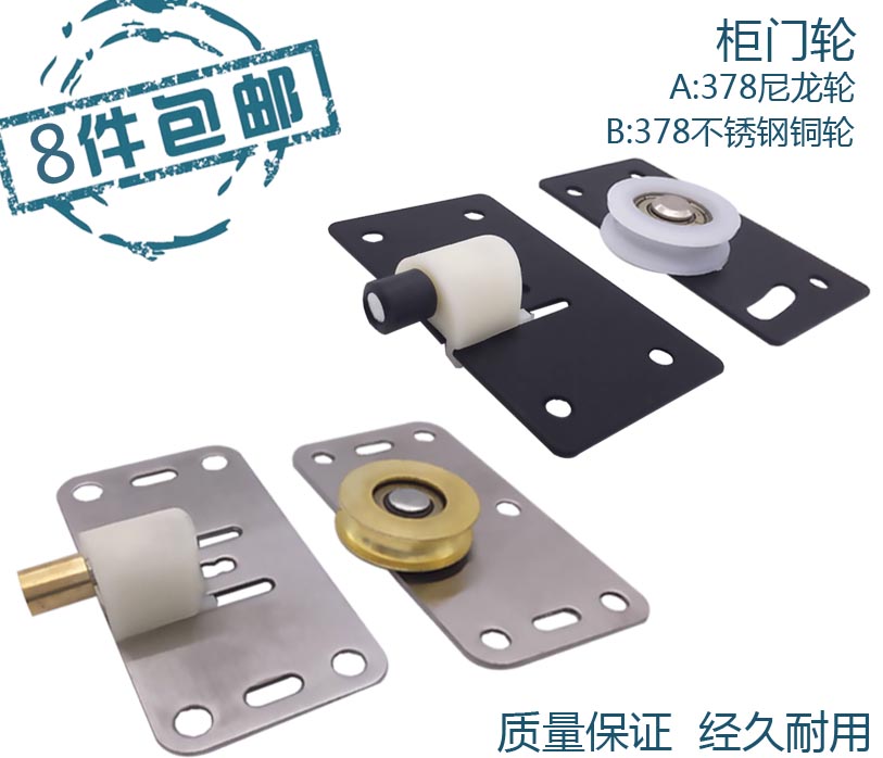 378趟门铜轮大衣柜滑轮家具移门轮柜门轮推拉门滑轮静音凹形轮|msdalam kategori perkakasan/alat, jentera perkakasan, pulley - dari Buy2taobao.com untuk memberikan perkhidmatan ejen Taobao profesional membeli