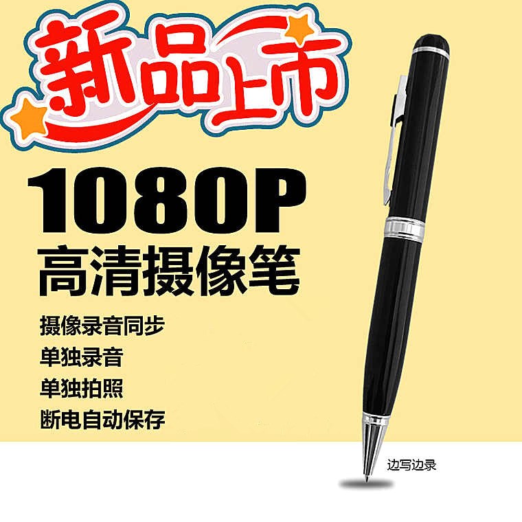 录音笔学生上课用高清1080P录像机降噪摄像头商务会议记录拍照写在类目 MP3/MP4/iPod/录音笔中 - 来自Buy2taobao.com提供专业的淘宝代购服务