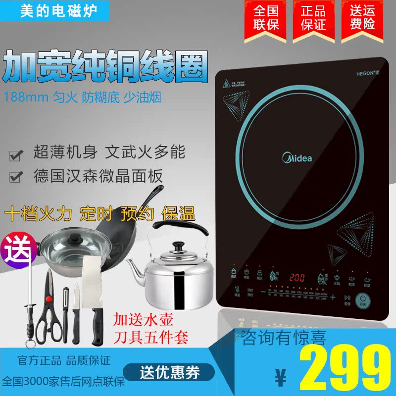 Midea/美的 C21-RT2173电磁炉触摸屏10档定时预约保温文武火在类目 厨房电器, 电磁炉中 - 来自Buy2taobao.com提供专业的淘宝代购服务